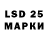 Марки 25I-NBOMe 1,8мг SaD____,