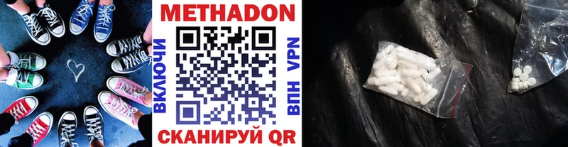 МЕТАДОН methadone  хочу   Азнакаево 